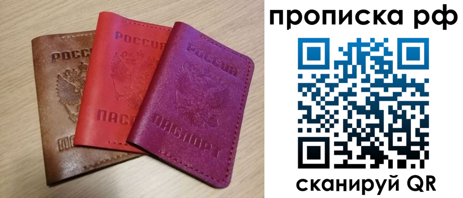 где прописаться в Рузе