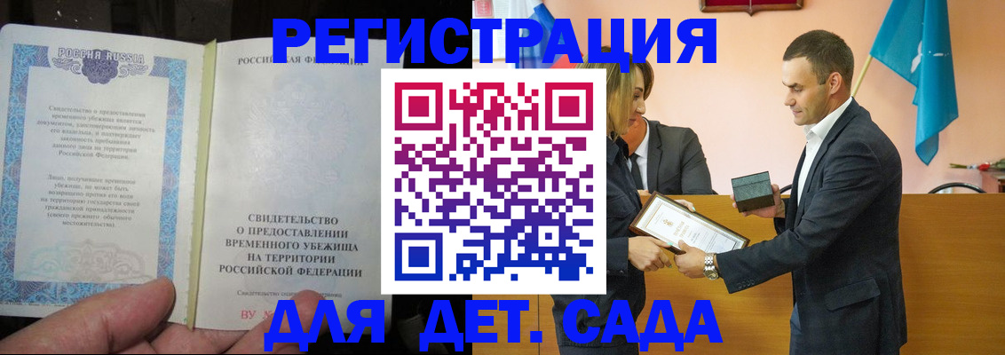прописка в квартире в Рузе